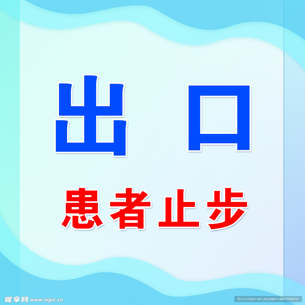 门牌