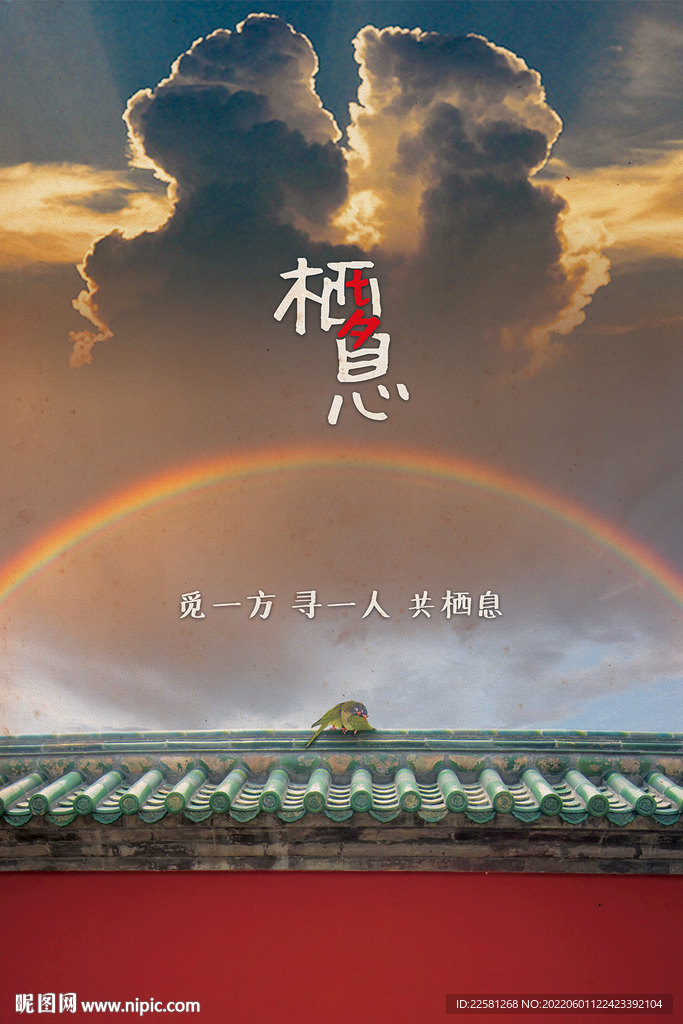七夕