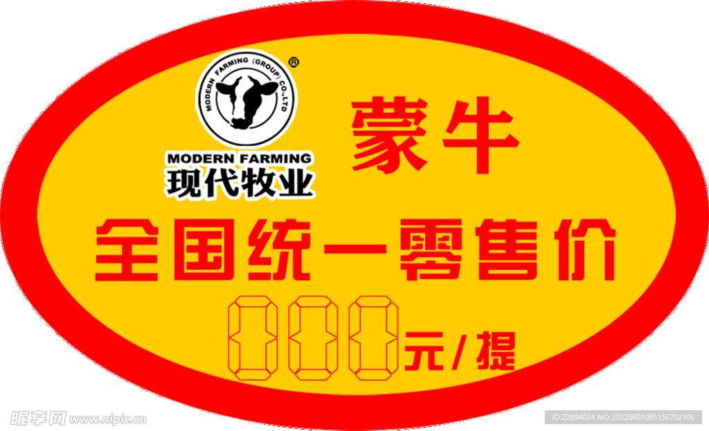 价格签