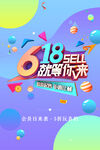 618年中大促