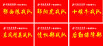 锦旗