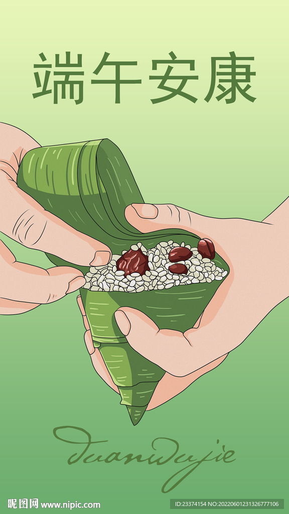 端午节海报