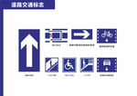 道路交通标志