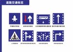 道路交通标志