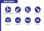 道路交通标
