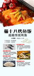 烤鱼饭展架