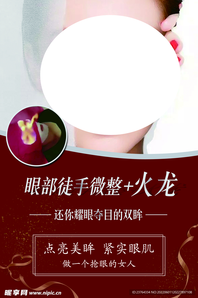 理疗海报