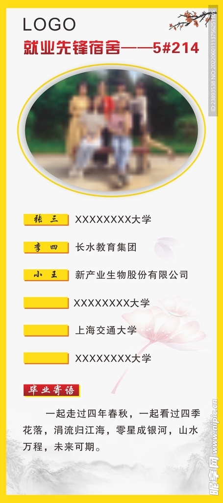 宿舍展架