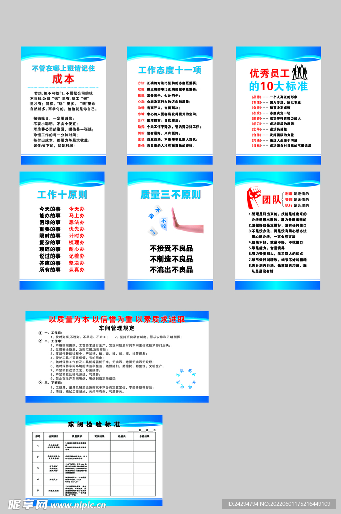 企业文化 公司制度 团队精神