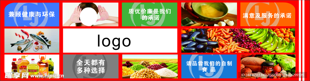 健康与环保