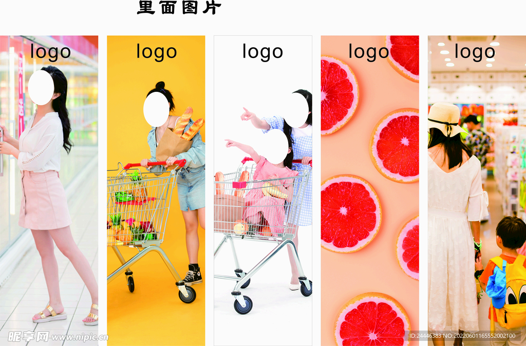 超市购物