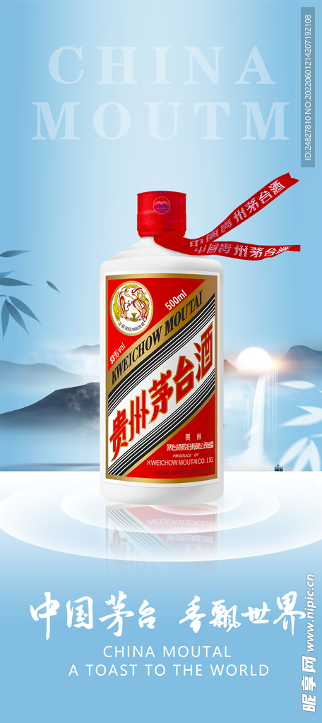 高端酒