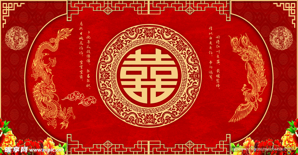 中式婚礼过门签到