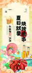 小龙虾