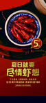 小龙虾