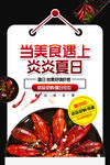 小龙虾