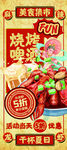 小龙虾