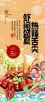 小龙虾