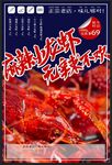 小龙虾