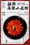小龙虾