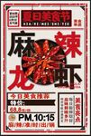 小龙虾