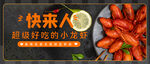 小龙虾