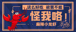 小龙虾