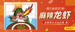 小龙虾