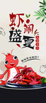 小龙虾