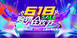 618展板