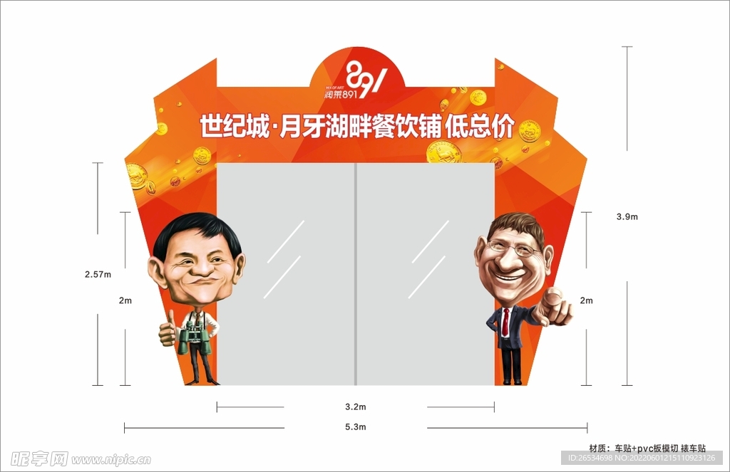 通名人商业门氛围