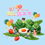 欢度六一喜迎端 