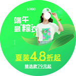 端午节地贴