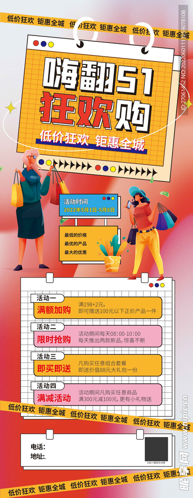 五一