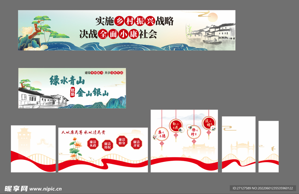 绿水青山 金山银山