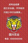 招聘水牌图片