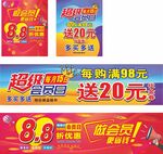  立丰会员日画面 超级会员图片