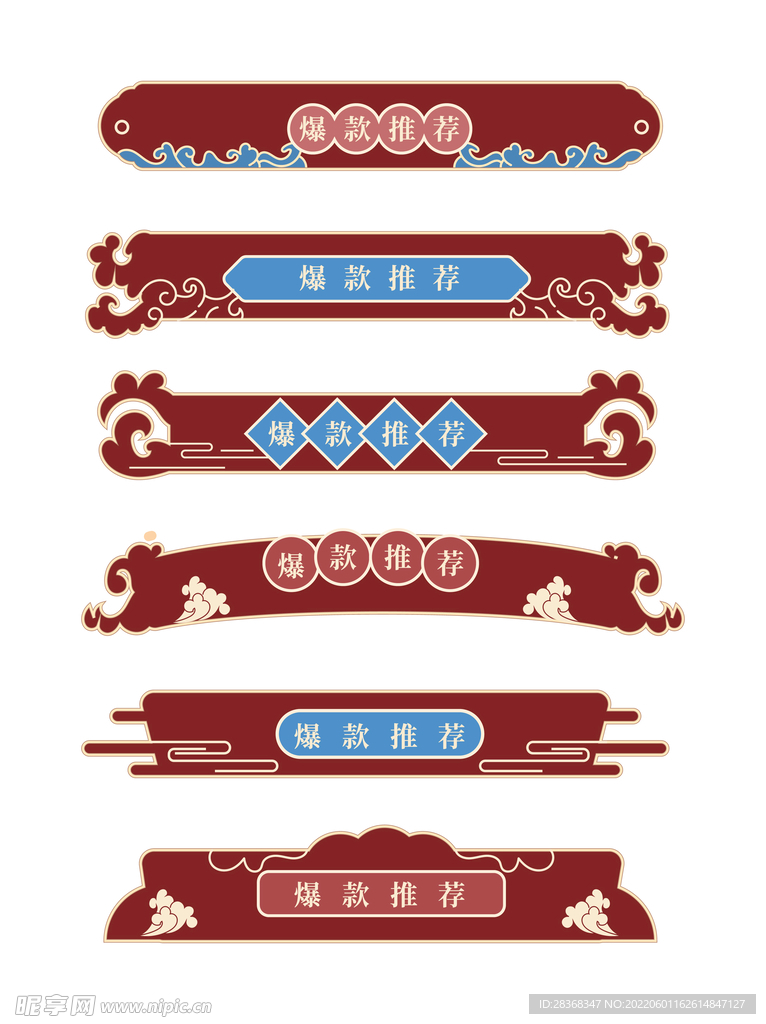 国潮标题框 
