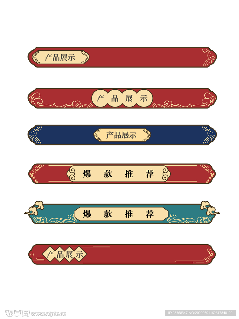 国潮标题框 