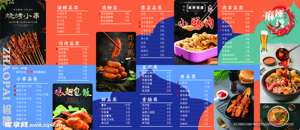 菜单