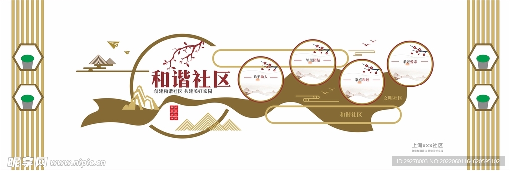 企业文化墙