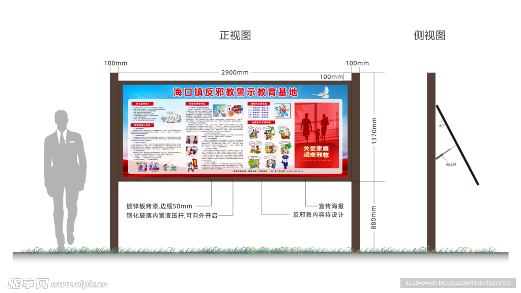 文化街道立式宣传栏设计