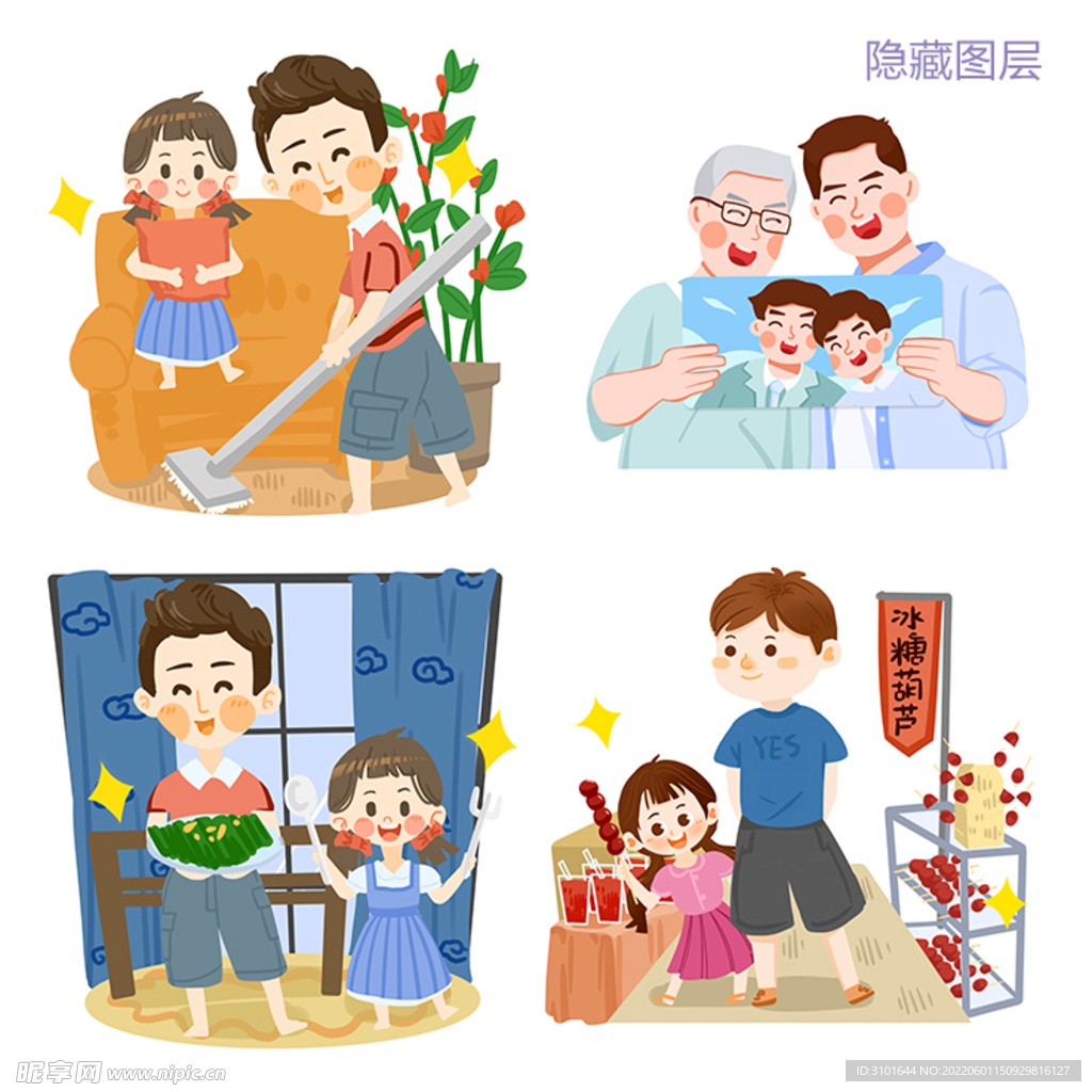 父亲与孩子