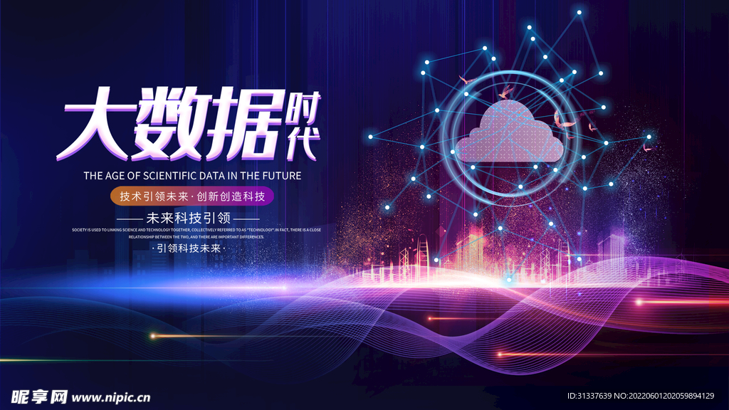 科技