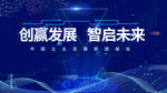 科技