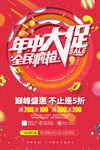 618年终大促