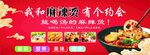 麻辣烫