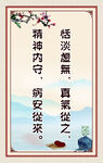 中医文化