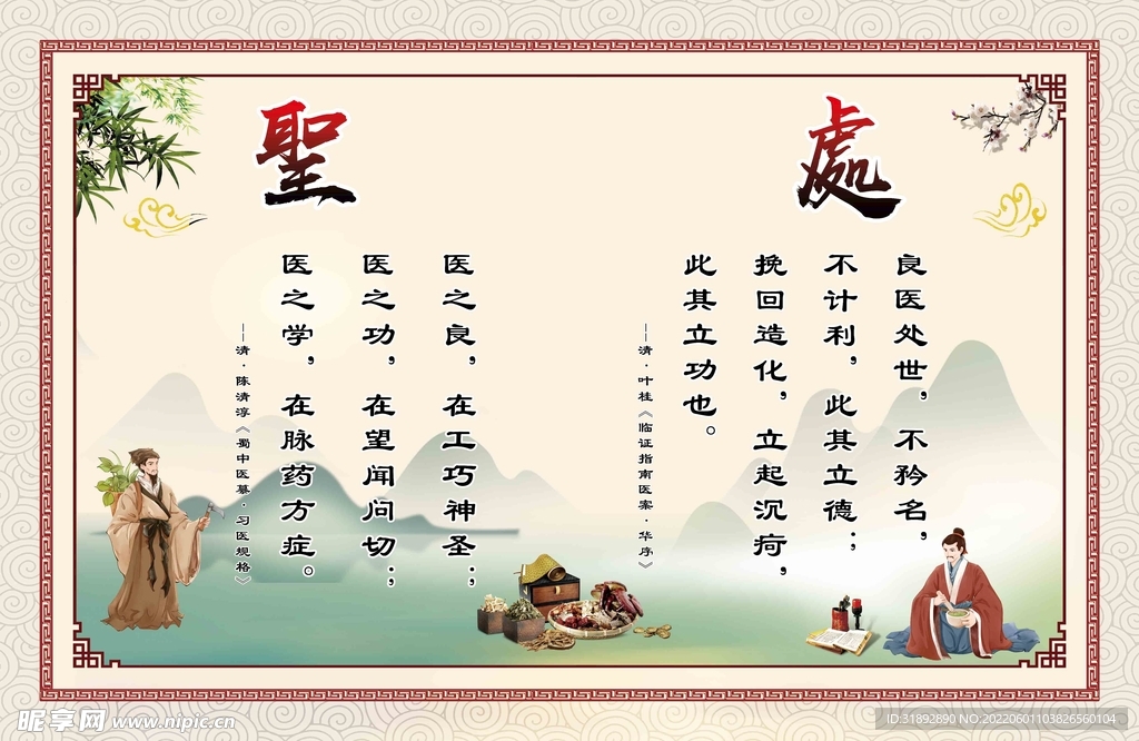 聖  處