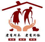 老有所养老有所依